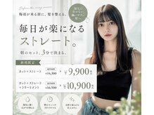 メル バイ ヘアサロン ニド(mer..by hair salon Nido)