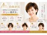 【ウイッグは帽子感覚の時代です】撮影ヘアセット熟練の美容師が細かく対応。