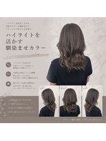 ハルハナ(haruhana)&nbsp;ハイライト馴染ませカラー