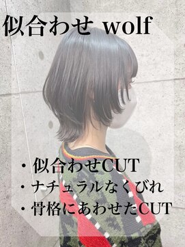 ヘアサロン ドットプラス 町田店(dot. plus) 【三輪紗弓】大人気ウルフスタイル