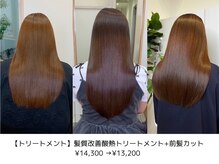 シャルム アロ(Charme Alo)の雰囲気（乾燥から髪を守る、贅沢なケアで冬も美しい髪を[髪質改善]）