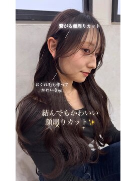 アヴァンス 深井店(AVANCE.) 【辻　柊斗】☆韓国風レイヤー×顔周りレイヤー×髪質改善カラー