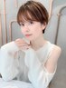 【最高の似合わせ◎】カット+髪質改善3stepトリートメント　大宮/ショート