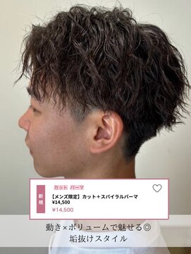 ヘアーワークス ボナ(HAIR WORKS bona.) カット+スパイラルパーマクーポンのスタイル