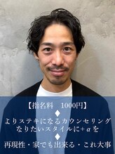 クロムス 梅田茶屋町店(clomus)&nbsp;渡辺 翔太