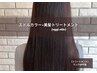 カラー+美髪トリートメント〈oggi otto〉(髪質改善)¥18000→