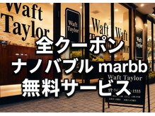 ワフトテイラー(Waft Taylor)