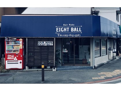 ヘアーメイク エイトボール(HAIR MAKE EIGHT BALL)の写真