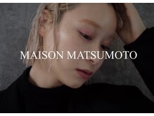 メゾンマツモト(MAISON MATSUMOTO)