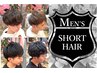 【メンズカット】カット＋炭酸クレンジングケアシャンプー
