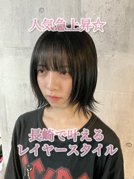 コワファースト長崎シャンプーボーイ 2nd(COIFF1RST 長崎 SHAMPOO BOY) 長崎 レイヤーボブ☆顔まわりレイヤー