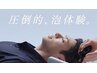 メンズ限定◇頭皮洗浄スパ＆カット￥9000→6000
