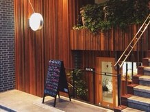 イーマ ヘア(e ma hair)の雰囲気（木と緑に囲まれたナチュラルな外観を目印にご来店ください。）