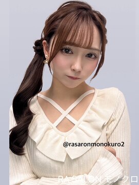アールエーサロンモノクロ 秋葉原(RA SALON モノクロ) 【綺麗めヘア】サイドテール♪