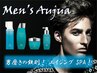 Men's髪質改善エイジング★贅沢フルコースSPA+カット　¥９９００