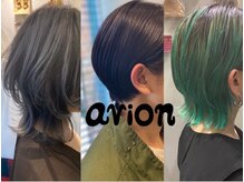 アビオン ヘアサロン(avion HAIR SALON)の雰囲気（髪の状態に合わせた豊富なケア知識と薬剤選定でなりたいを実現）