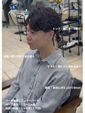 ディータ(Dita) 毛流れフェザーシャドウルーズパーマ大宮メンズカットパーマ