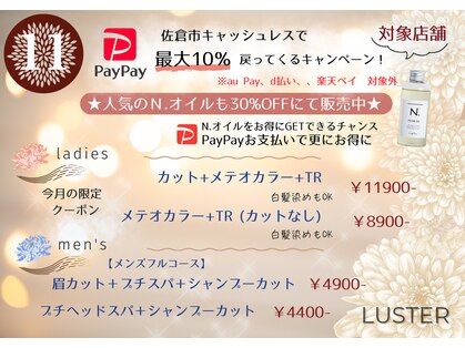 ラスター(LUSTER)の写真