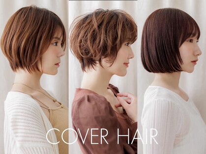 カバーヘア 上尾西口店(COVER HAIR)の写真