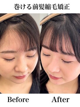 アム 表参道(am) 前髪縮毛矯正【小顔薄めバンググレージュレイヤー】