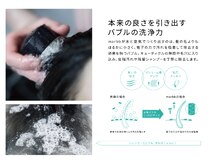 ハル ヘアラボ(HARU hair labo)の雰囲気（潤い整う髪は『価値ある洗浄力』のマイナス帯電ナノバブルで）