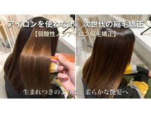 ヘアーアンドケア アミティエ(HAIR&CARE amitie)