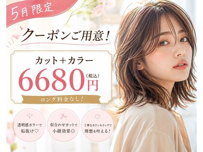 リ シャルム バイ エニーハウ 南七日町店(Re charm by anyhow)の写真