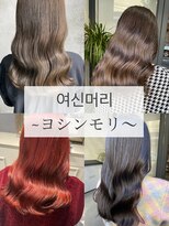 スイート ヘアデザイン(Suite HAIR DESIGN)&nbsp;【韓国ヘア】ヨシンモリ スタイリング ヘアアレンジ