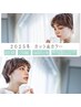 2025 初夏【あなたに似合うデザインをご提案☆】似合わせカット+カラー￥10800