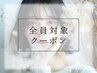 【超音波アイロンケア】カット＋カラー＋5stepTr＋ケアプロ＋Marbb付き