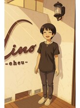 リノエヘウ(Lino eheu) Yoko 