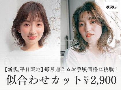 アルバ 津城山店の写真