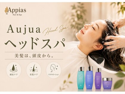 アッピアス エスト 海老名(Appias est)の写真