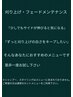 刈り上げ・フェードメンテナンス※前回のカットから15日以内にご来店下さい。