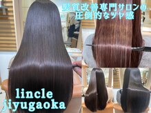 リンクル 自由が丘(lincle)