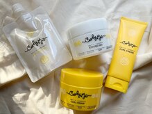 くせ毛を活かすためのアイテム『Curly Me(カーリーミー)』取扱店