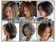 大人女性の白髪ぼかしカラー【髪質改善/高濃度水素ケア/oggi otto/西宮北口/門戸厄神】