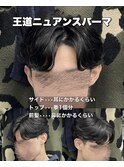 ニュアンスパーマカルマパーマメンズパーマニュアンス横浜