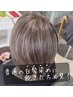 『“ちょっとだけ変えたい”に、ちょうどいいハイライト。』￥16500⇒￥13500