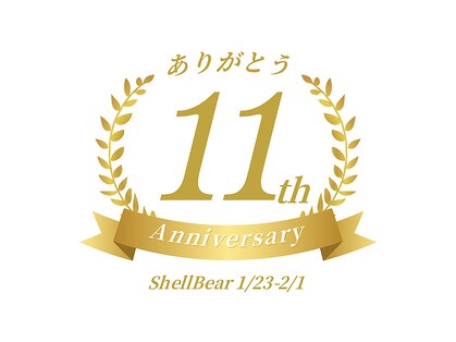 シェルベアー(Shell Bear)の写真
