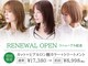 カバーヘア ブリス 戸田公園西口店(COVER HAIR bliss)の写真