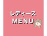 【自分へのプチご褒美】レディースシェービング＋頭皮洗浄15分7000