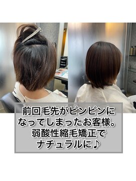 エノア 柏(ENORE) 柏髪質改善縮毛矯正