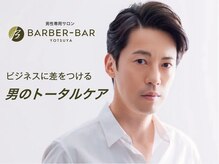 バーバーバー 四谷(BARBER-BAR)