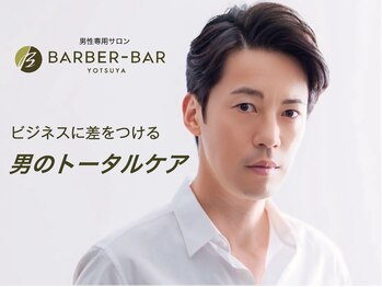 BARBER-BAR 四谷【バーバーバー】