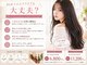 ヘアーサロン アモル(HAIR SALON Amor)の写真