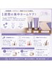 お家でサロンクオリティ☆カット＋フルカラー＋ホームケア付コース☆