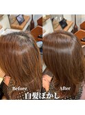 白髪ぼかしBefore&After