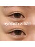 【 eyeデビューキャンペーン】　ラッシュリフト＋ヘアカット　￥１１０００