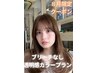 【5月限定】透明感◎ブリーチなしダブルカラー+カット+トリートメント￥16000
